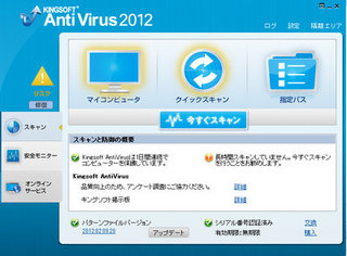 全画面キャプチャ 20120210 75925.jpg